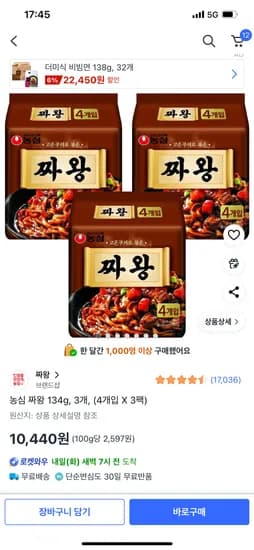 농심 짜왕 4개입X3개