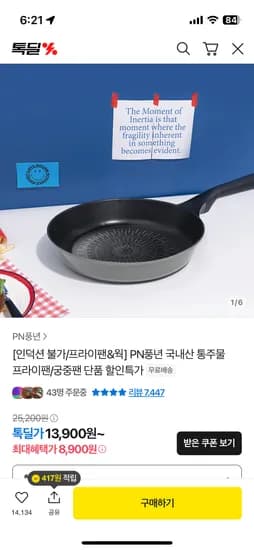 풍년 마레 피에노 프라이팬 28cm