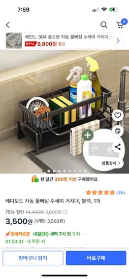 자동 물빠짐 수세미 거대