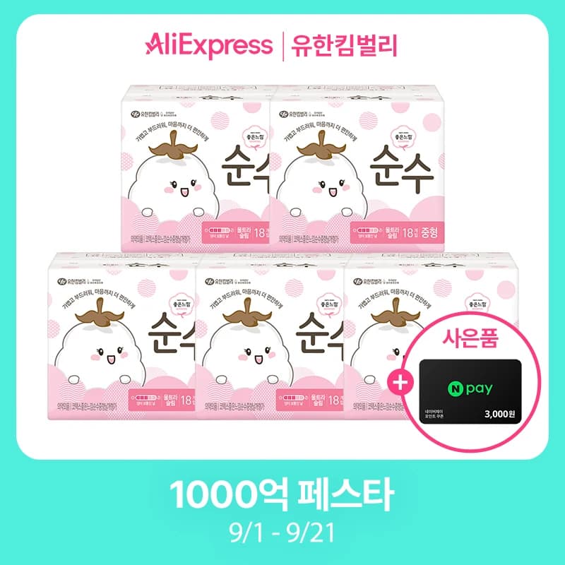 좋은느낌 순수 생리대 울트라슬림 중대형 5팩
