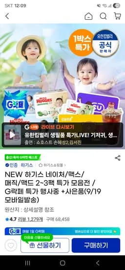 하기스 맥스드라이 에어팬티 4단계 96매