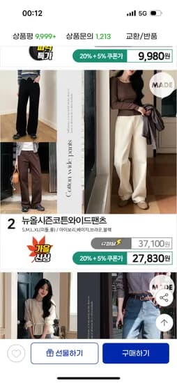 뉴올시즌 코튼 와이드팬츠