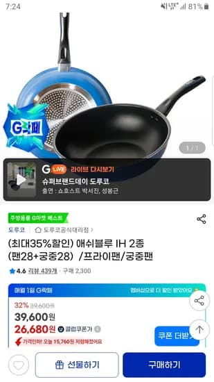 도루코 애쉬블루 IH 프라이팬 2종