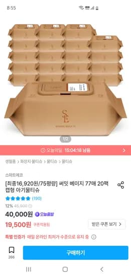 스마트에코 써밋 베이지 물티슈 75평량 엠보싱