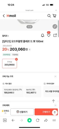 딥디크 플레르드뽀 EDT 100ml