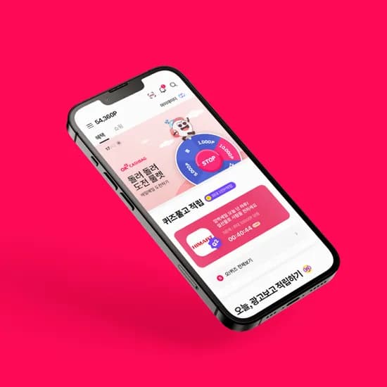 오케이 케시백 즉당