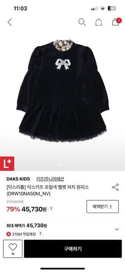 닥스키즈 프릴넥 벨벳 져지 원피스