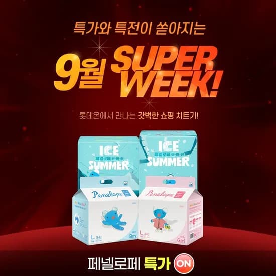 페넬로페 씬씬씬 아이스 썸머 팬티 4팩