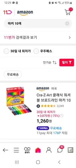 마커 10색 4개