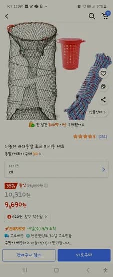 바다통발 고등어 6마리