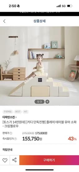 디자인스킨 플레이 테이블 유아 소파