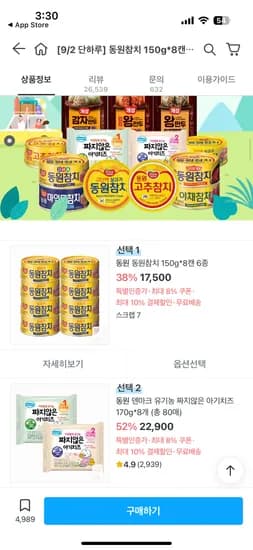 덴마크 유기농 짜지않은 아기치즈 80매