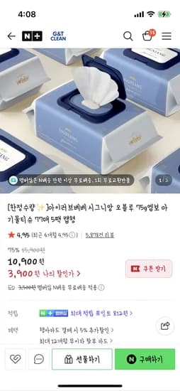 아이러브베베 75평량 물티슈 5팩