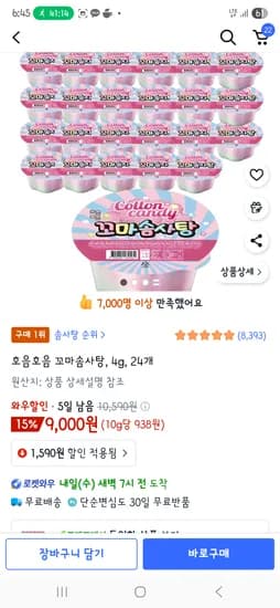 호음호음 꼬마솜사탕 4g 24개