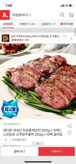 정다운 허브 훈제오리 200g 10봉