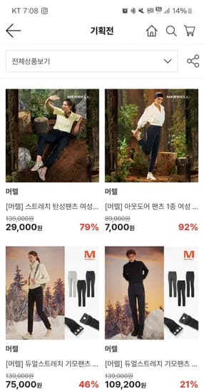 머렐 아웃도어 팬츠 1종