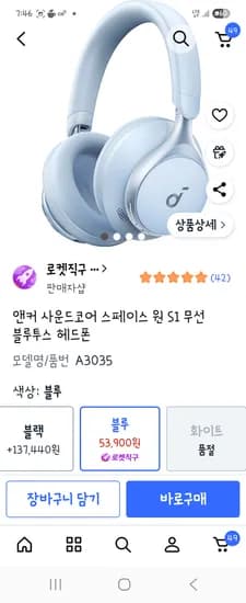 앤커 사운드코어 블루투스 헤드셋
