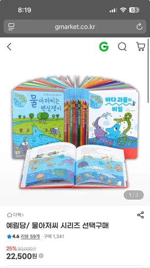 물아저씨 과학 그림책 1-17권