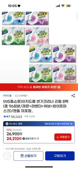 이지드롭 변기크리너 리필 8팩 96회분