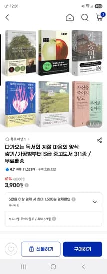 가공범부터 새책에 가까운 중고도서 311종