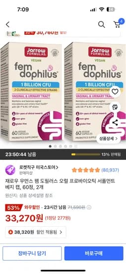 재로우 펨 도필러스 유산균 10억 CFU 베지 캡슐 60정 2개