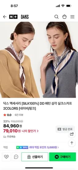 닥스 아가일 패턴 소가죽 크로스백 실크스카프