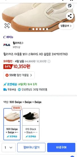 휠라키즈 아동용 슬립온 210