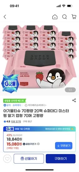 슈퍼대디 물티슈 70매 20팩