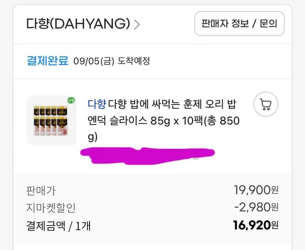 다향 싸먹는오리