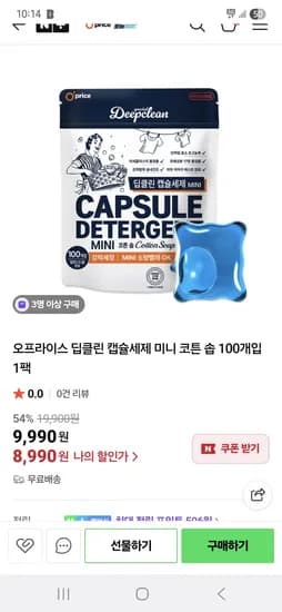 딥클린 캡슐세제 미니 코튼솝 100개입