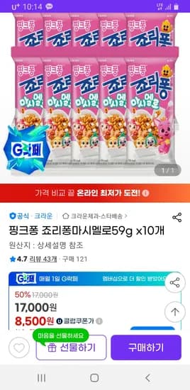 핑크퐁 죠리퐁 마시멜로 59g x 10개