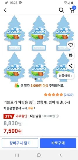 리틀트리 차량용 종이 방향제 썸머 린넨 6개