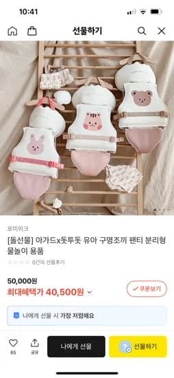 아가드 아동 구명조끼 팬티 분리형