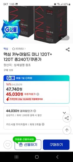 맥심 카누 마일드 미니 총 240T