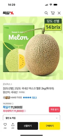 온브릭스 머스크멜론 2kg 특대과