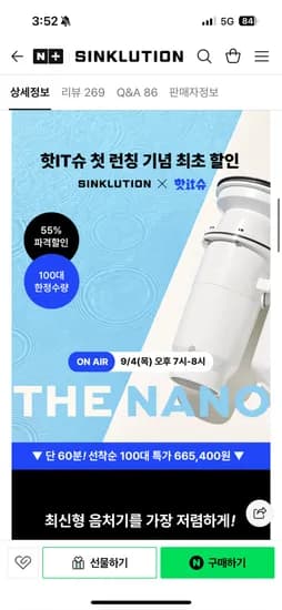 싱크루션 음식물처리기 998,000원