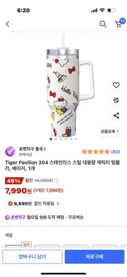 타이거 파빌리온 304 스테인리스 스틸 대용량 캐릭터 텀블러 베이지