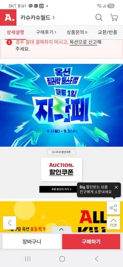 카슈카슈월드 유아 타는 캐리어