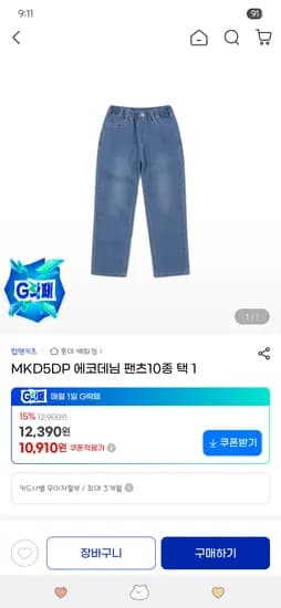 탑텐키즈 에코데님 팬츠 10종