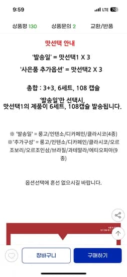 일리 에스프레소 캡슐 커피 6종 108캡슐