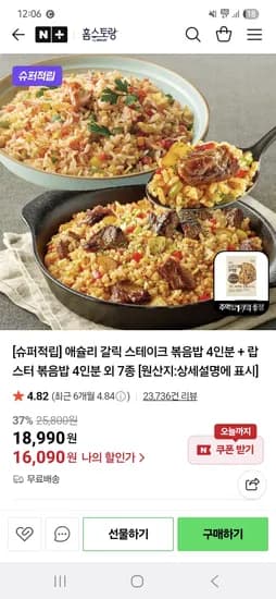 애슐리홈스토랑 볶음밥 8인분 주먹밥