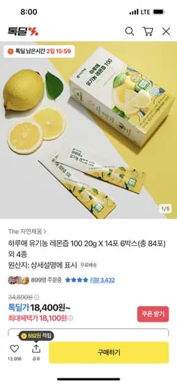 하루애 레몬즙 100 20g 14포 6박스