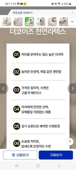 더코이즈 천연 라텍스 3단 접이식 매트리스 싱글 5cm