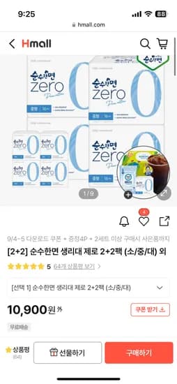 순수한면 생리대 제로 중형 2+2팩 4개