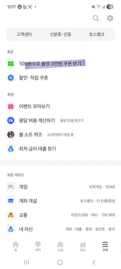 올영 마지막날 쿠폰받고 사세요, 올영4만이상6천, 토스당첨되면 2만이상4천쿠폰