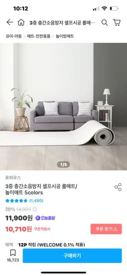 층간소음방지 셀프시공 롤매트 20m