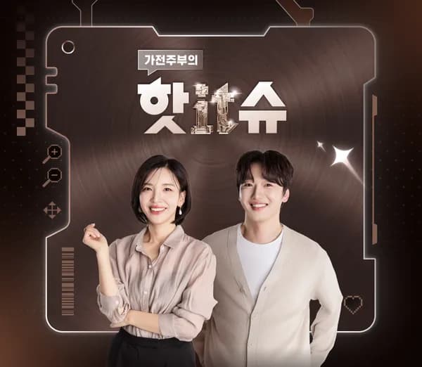 네쇼라 예고 에디슨 스탠딩 드라이기