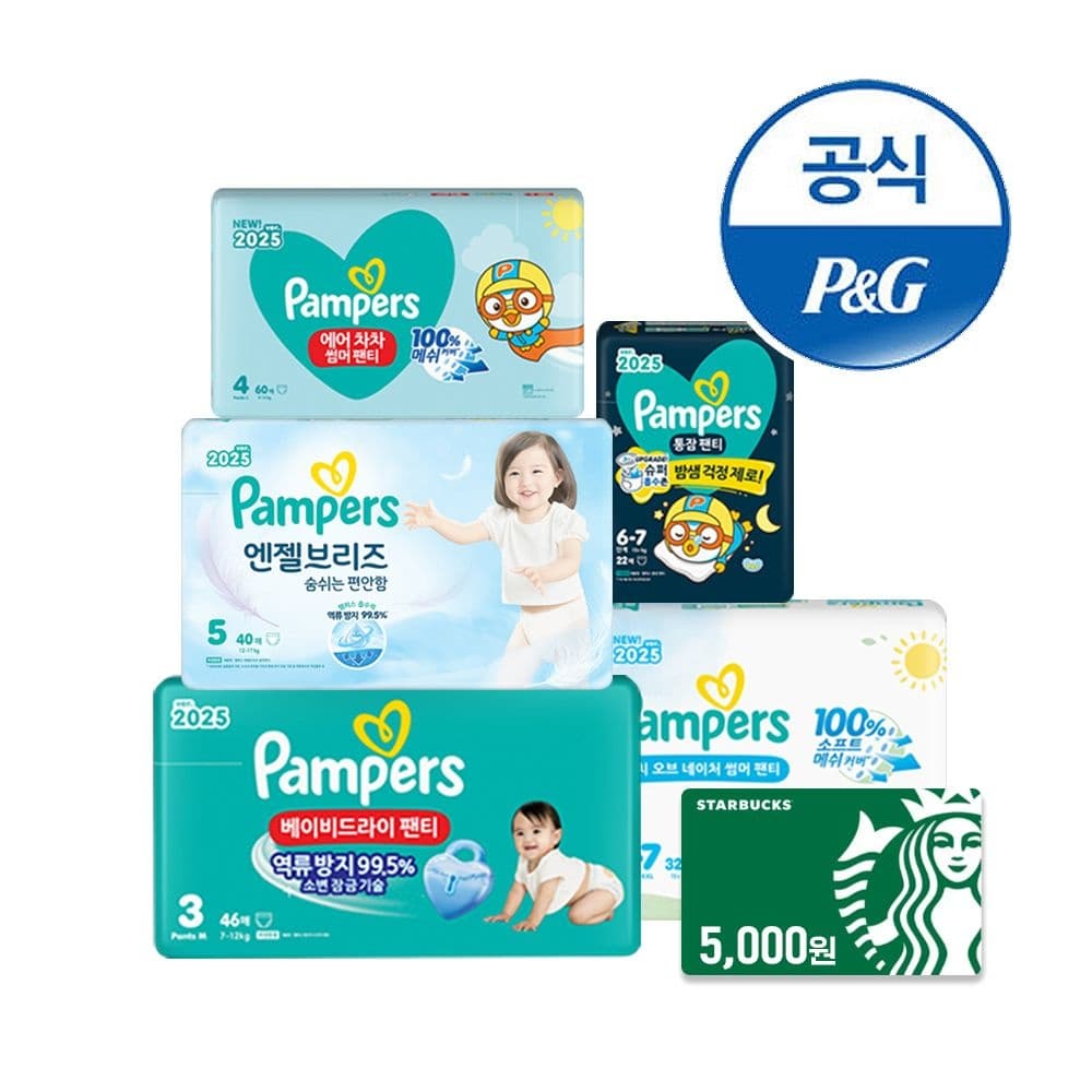 팸퍼스 베이비드라이팬티 2박스 115,400원