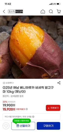 해남 베니하루카 밤고구마 10kg 못난이