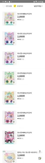 위시캣 2천원